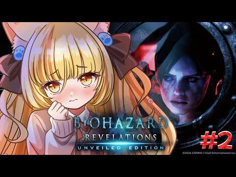 【完全初見※心拍数表示#2】バイオハザード リベレーションズ/Resident Evil: Revelations 幼き頃の恐怖再び☆彡【 #若魔麦たると/ #にゃんたじあ!】