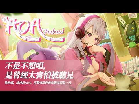 Aoi Hinamori Ch.