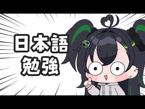 【日本語勉強】 小学校1年生の漢字を勉強します 🍀 【Re:AcT KR】