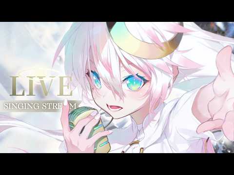 【歌枠▸日曜定期】ひきこもり天使の君を寝かせないSINGING📯〖CYBILL〗