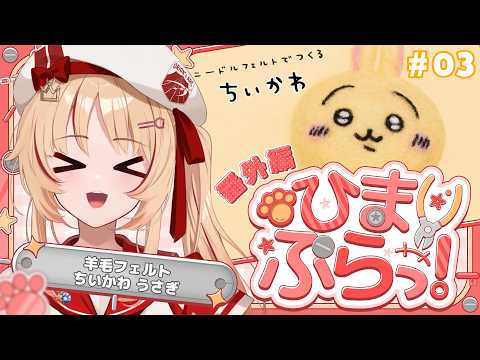 緋ノ宮ヒマリ / Hinomiya Himari【そらびん】