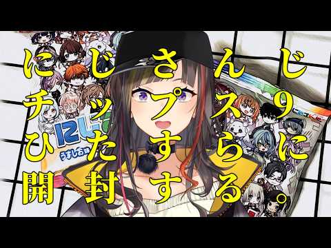早瀬 走 / Hayase Sou【にじさんじ所属】