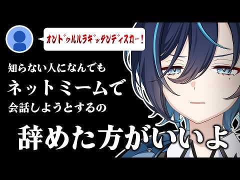 【キミは何問わかる?】ミリしらインターネットミームクイズ