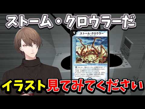 【2026/4/25】バケモノをカードに例える加賀美ハヤト