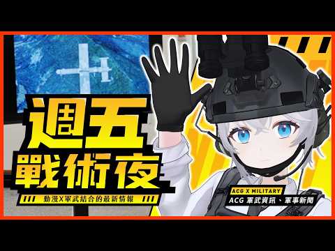 ARIA軍武動漫雜談