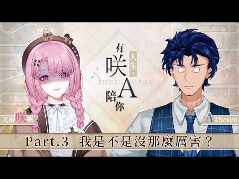 天櫻咲樂さくら【Stu. Huayu】