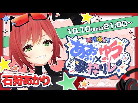 石狩あかり/あおぎり高校