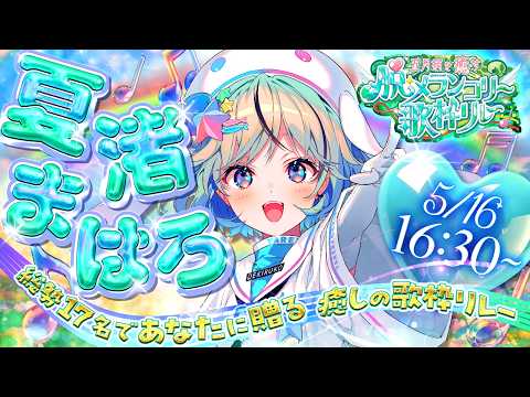 夏渚まはろ / Nanagisa Mahalo【パレプロ】