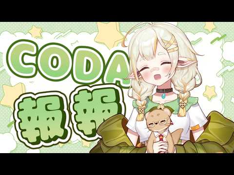 詩雨蔻達 Shiu Coda Ch.
