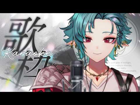 【Karaoke】I Wanted To Sing An Hour Ago But Stream Took Too Long To Set Up So Now It's Too Late