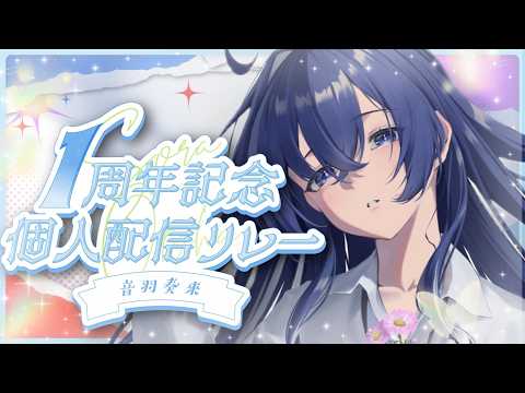 音羽奏來 - Otoha Sora - 