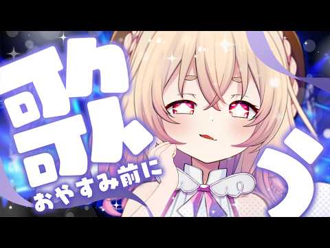 Riel Ch. 桃園りえる