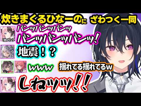 下ネタ話題をひなーのに振られ物申すあかりん、言ってはいけないワードが既に出ているひなーのにツッコむサイネ、サイネに辛辣なのせさんに爆笑する一同【一ノ瀬うるは/橘ひなの/あかりん/銀城サイネ/龍巻ちせ】
