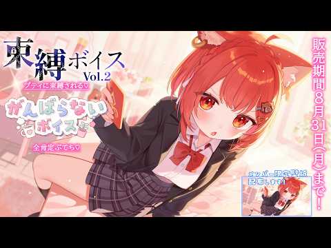 ʚ..8月限定ボイス&グッズ販売中 ..ɞ