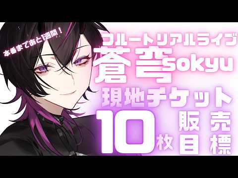 RUKI Ch. 凰牙るき