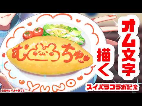 篠宮ゆの / Shinomiya Yuno 【 にじさんじ 】