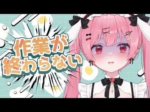 【作業】メン限【 #vtuber / #天使エル 】