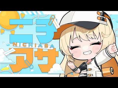 【 ニチアサ 】風邪っぴきの朝活配信🔆【 柑原あさひ / ぱらすと!】#shorts