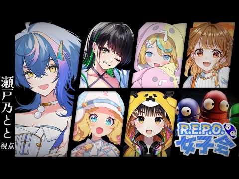 瀬戸乃とと