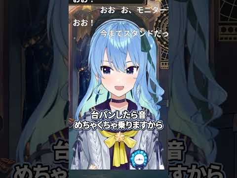 【にじホロ】台パンの違い【天宮こころ/星街すいせい/ホロライブ/にじさんじ/切り抜き】