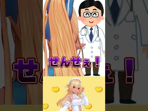 せんせぇ!血糖値が!せんせぇ!【不知火フレア/ホロライブ/ホロライブ切り抜き】