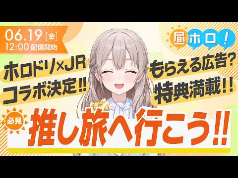 holoAN room (ホロアナ)