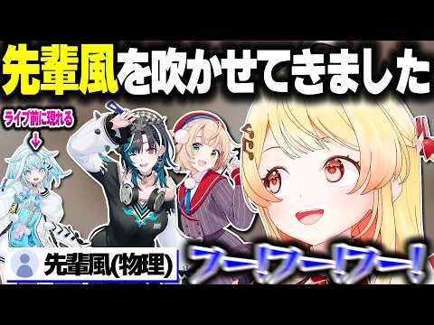 ういおばあちゃん・ちはちゃんとご飯に行って先輩風を吹かせてきた話&生誕ライブ前にすうちゃんから貰った物の話をする奏ちゃん【ホロライブ切り抜き/音乃瀬奏/しぐれうい/輪堂千速/水宮枢/DEV_IS】
