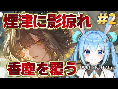 雪咲ゆうか / Yuuka Yukisaki