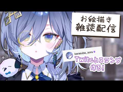 鴉羽そら