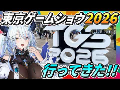 【TGS2026】引きこもりVtuberが東京ゲームショウのビジネスデイに行ってみたら…【雑談 / Zatsu】