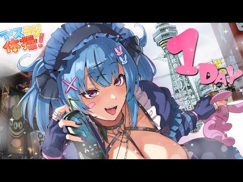 Asti ch 社不寶アスティ