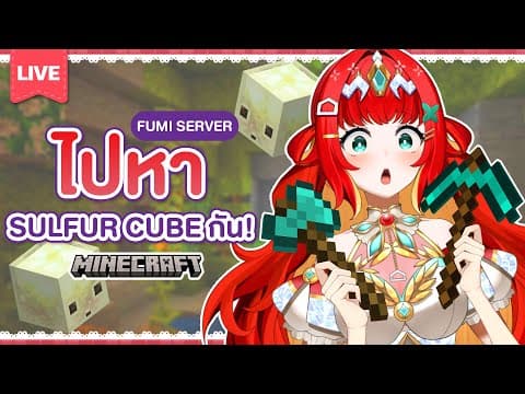 Fumi Hausu
