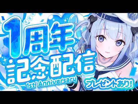 【 #波宵かなで1周年記念 】1周年記念歌枠!今日はただの歌枠じゃない?!✨ 【 #かなでる時間 / #そらびん / #波宵かなで 】