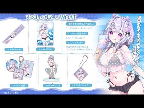 💫 夢見むむグッズ情報 💜