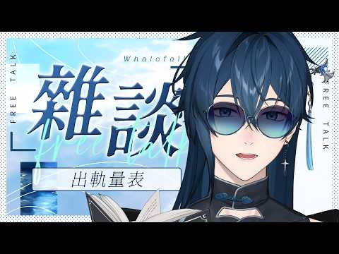鯨諾 Whalefall
