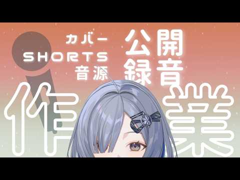 【メン限】ﾓｸﾞﾓｸﾞ…集中!REC作業配信っ! - Membership Only - ミナミイズミ
