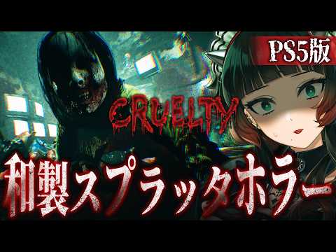 人生 つみこ (ホラーゲーム専門Vtuber)