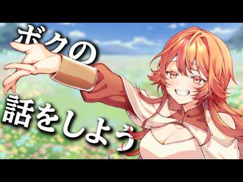 【 雑談 / FreeTalk  】話すぞッ!【 火乃鳥めら / Vtuber 】