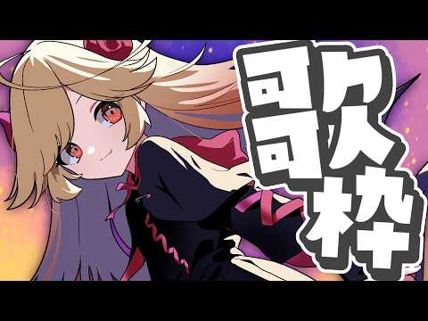 七八くまの Kumano Ch.【ぶいじだい】