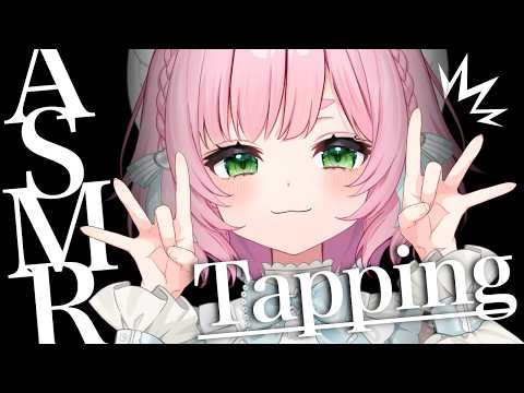 [ASMR] Tapping