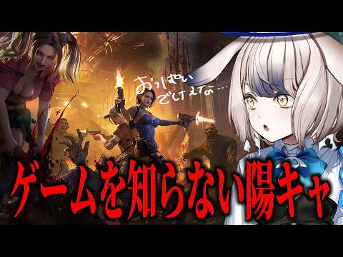 自称陽キャVよ、そこをどけ。ホンモノが通る。#PR 【vtuber / 兎晴エナ / ドゥームズデイ：ラストサバイバー】