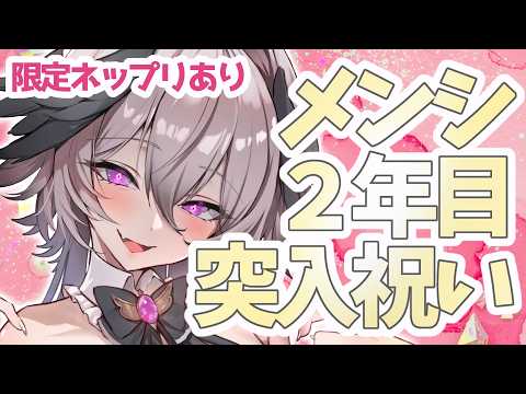 【限定ネップリあり】メンシの新バッチ・スタンプを考えようの会⭐【VTuber】