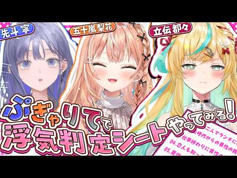 五十嵐梨花 / Igarashi Rika 【にじさんじ】
