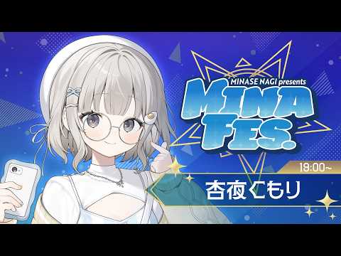 杏夜 くもり - Anya Kumori -