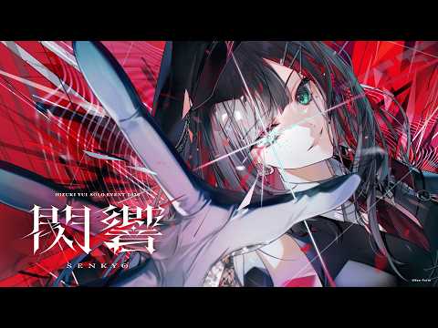 緋月ゆい / Hizuki Yui
