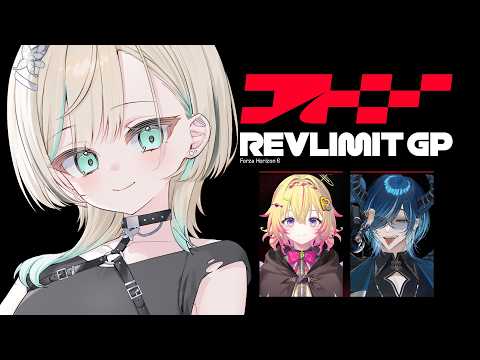 【#ForzaHorizon6】REVLIMIT GP 白妙視点【#白妙とき/Re:AcT Gaming】