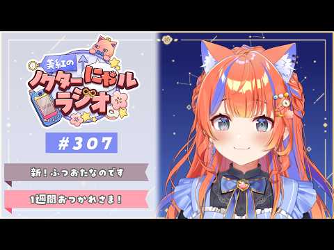 猫屋敷美紅 / Nekoyashiki Miku【にじさんじ】