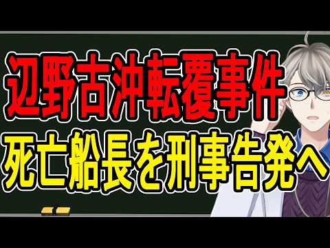 犯罪学教室のかなえ先生 V Criminologist