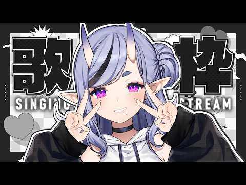【  歌枠┆KARAOKE  】ボカロ曲縛り!いろいろ歌っちゃお!【  竜胆 尊┆ にじさんじ  】