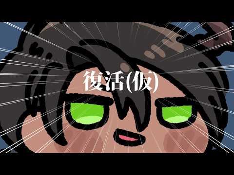 Oga Ch.荒咬オウガ